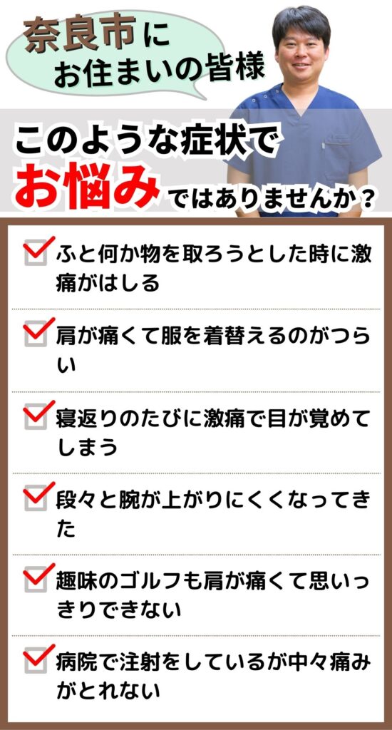 五十肩でこんなお悩みありませんか？