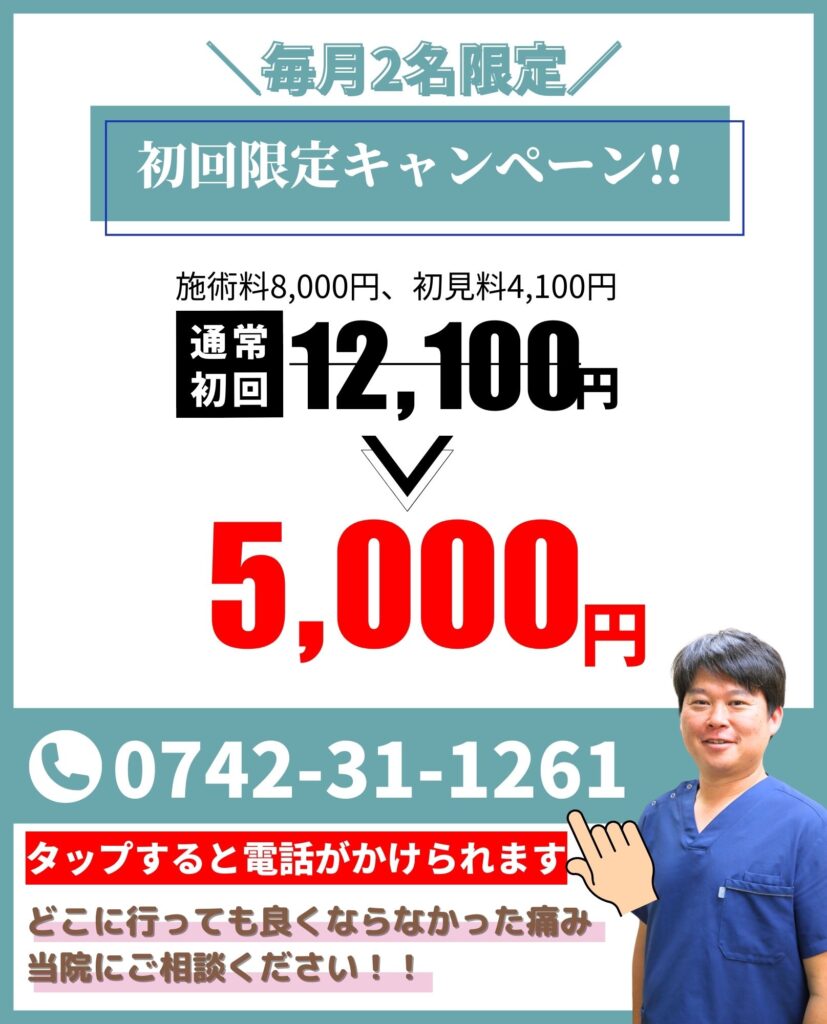 5000円オファー