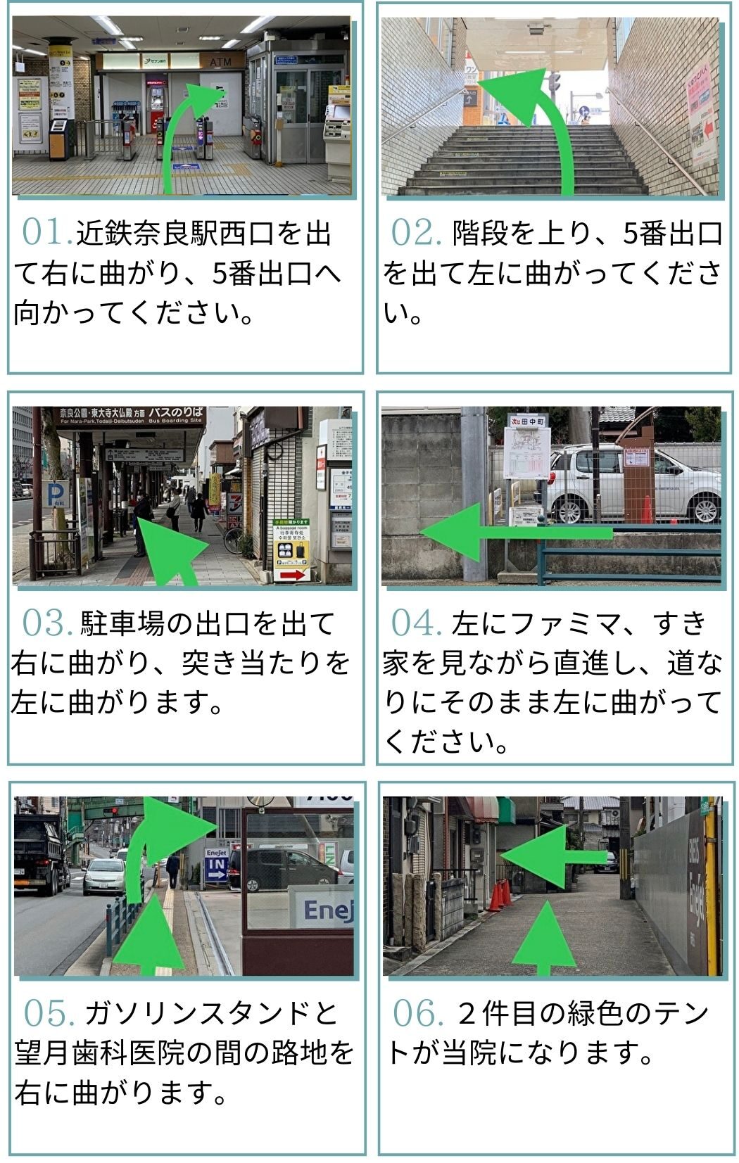 公共交通機関でお越しの方