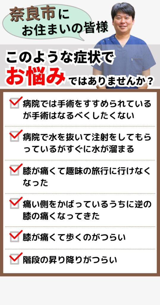 膝の痛みでお悩みではありませんか？