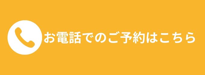 電話